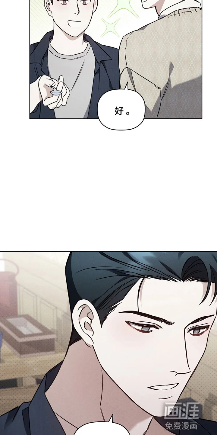 非浪漫时代 第2章：收留 第6页