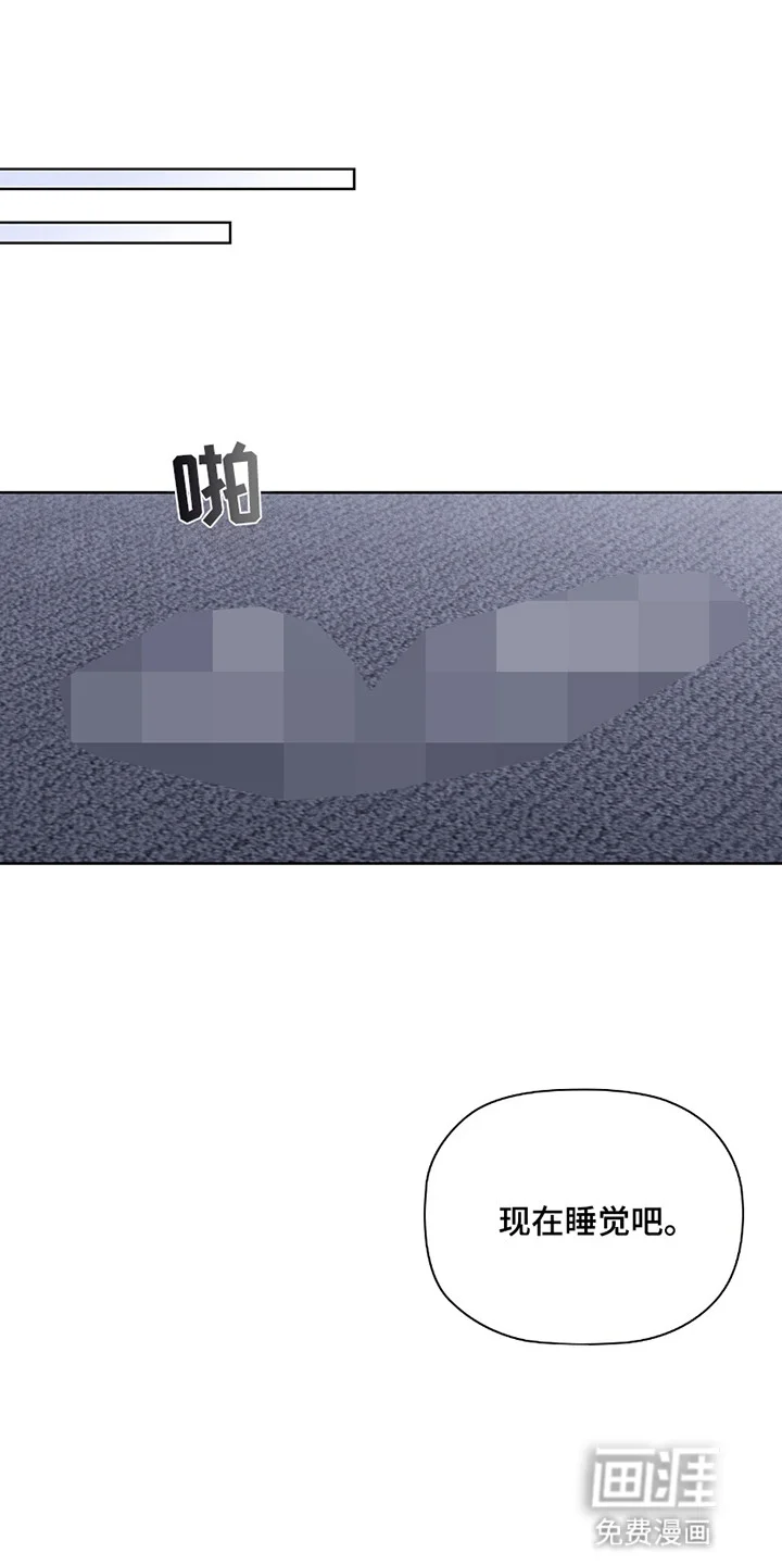 非浪漫时代 第3章：带人回家 第16页