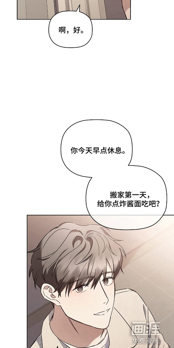 非浪漫时代 第3章：带人回家 第3页