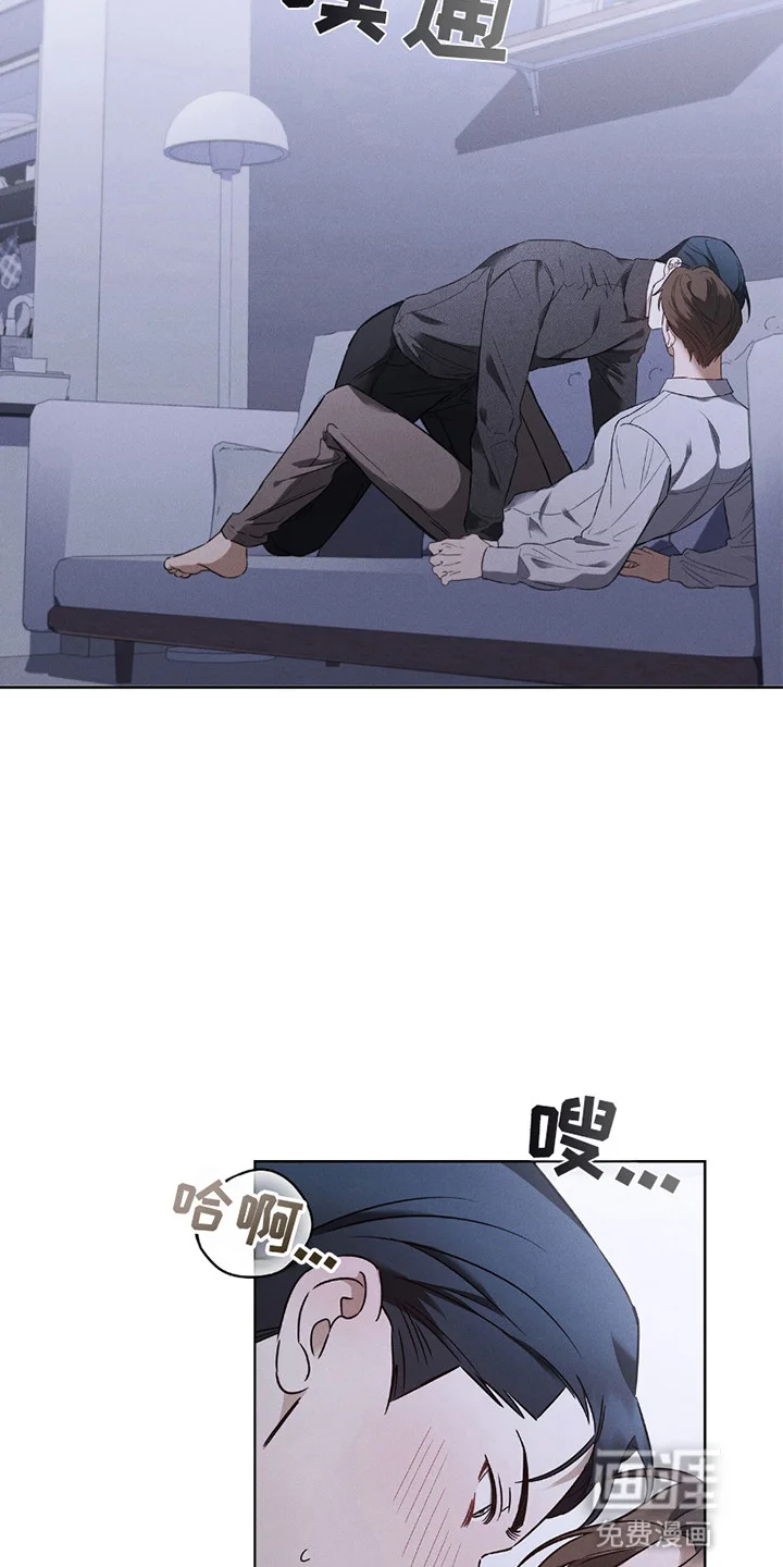 非浪漫时代 第3章：带人回家 第12页