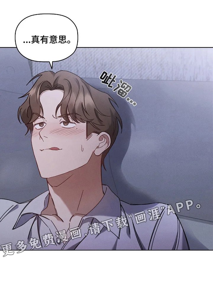 非浪漫时代 第3章：带人回家 第15页