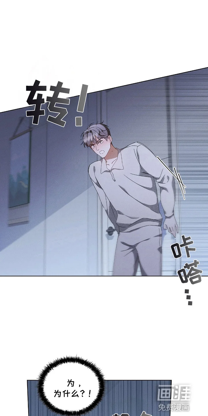 非浪漫时代 第3章：带人回家 第25页