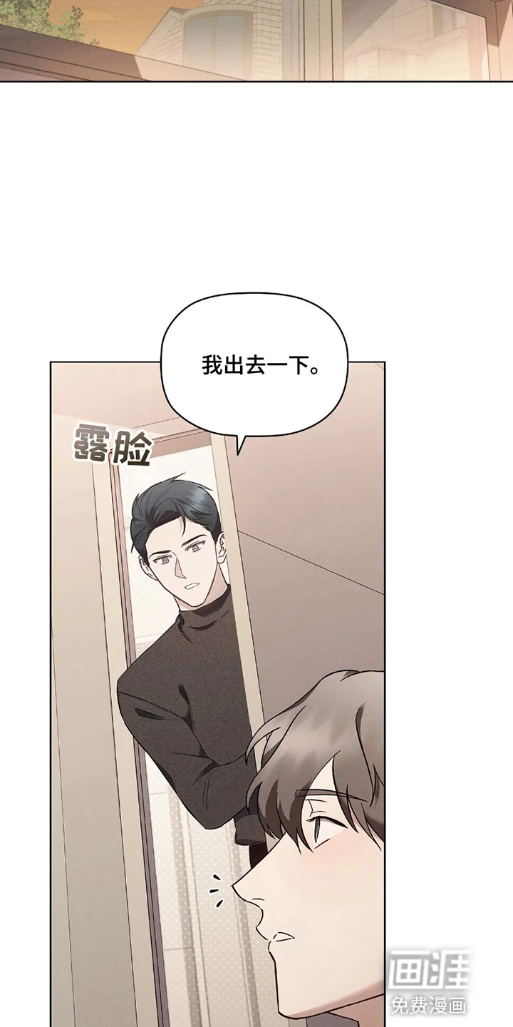 非浪漫时代 第3章：带人回家 第2页
