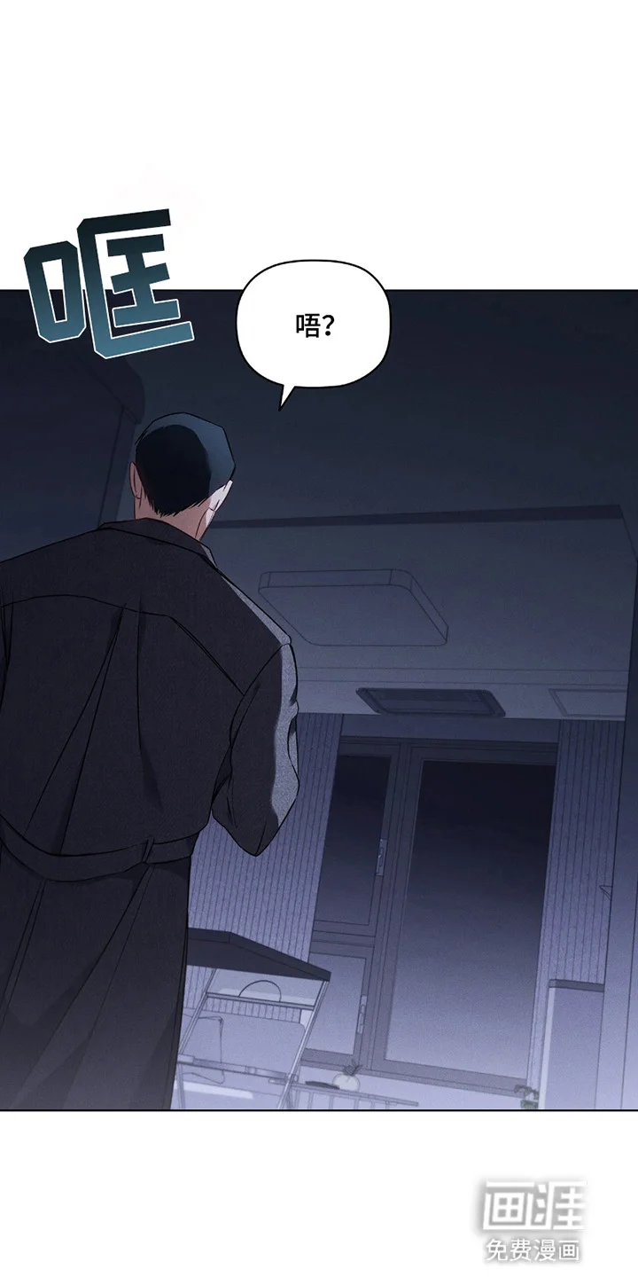 非浪漫时代 第3章：带人回家 第8页