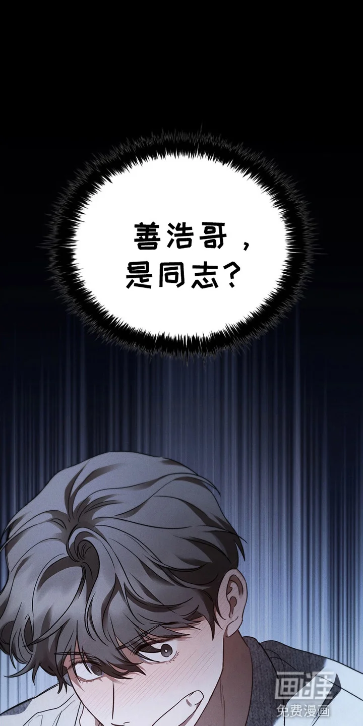 非浪漫时代 第3章：带人回家 第28页