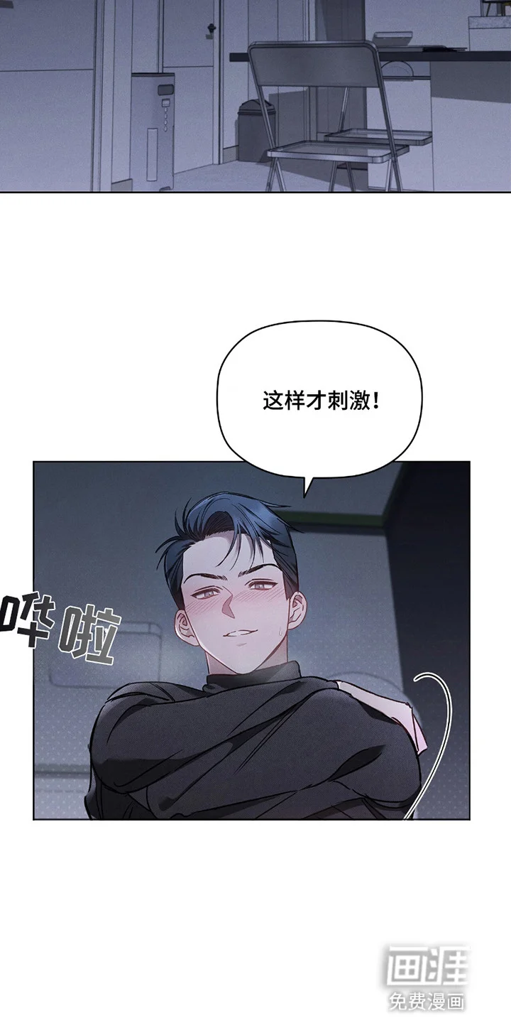 非浪漫时代 第3章：带人回家 第14页