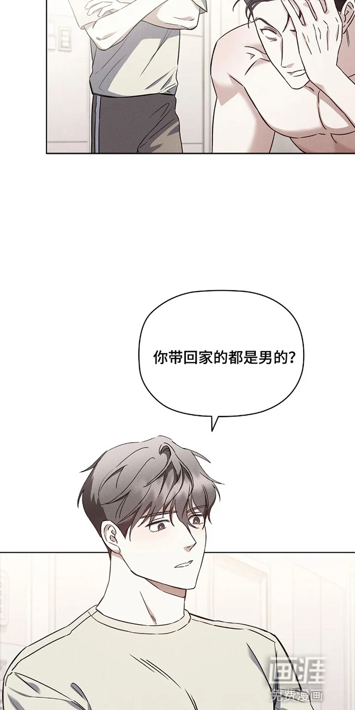 非浪漫时代 第4章：宿醉过后 第4页