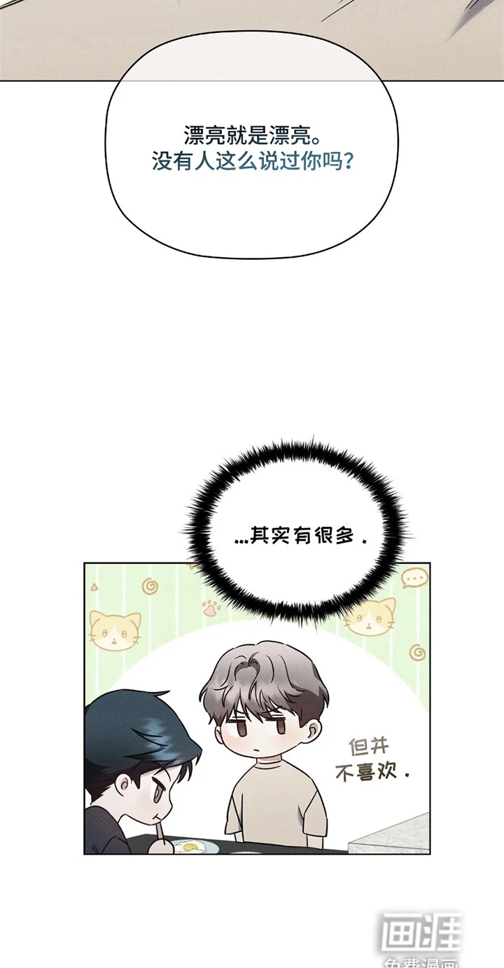 非浪漫时代 第4章：宿醉过后 第22页