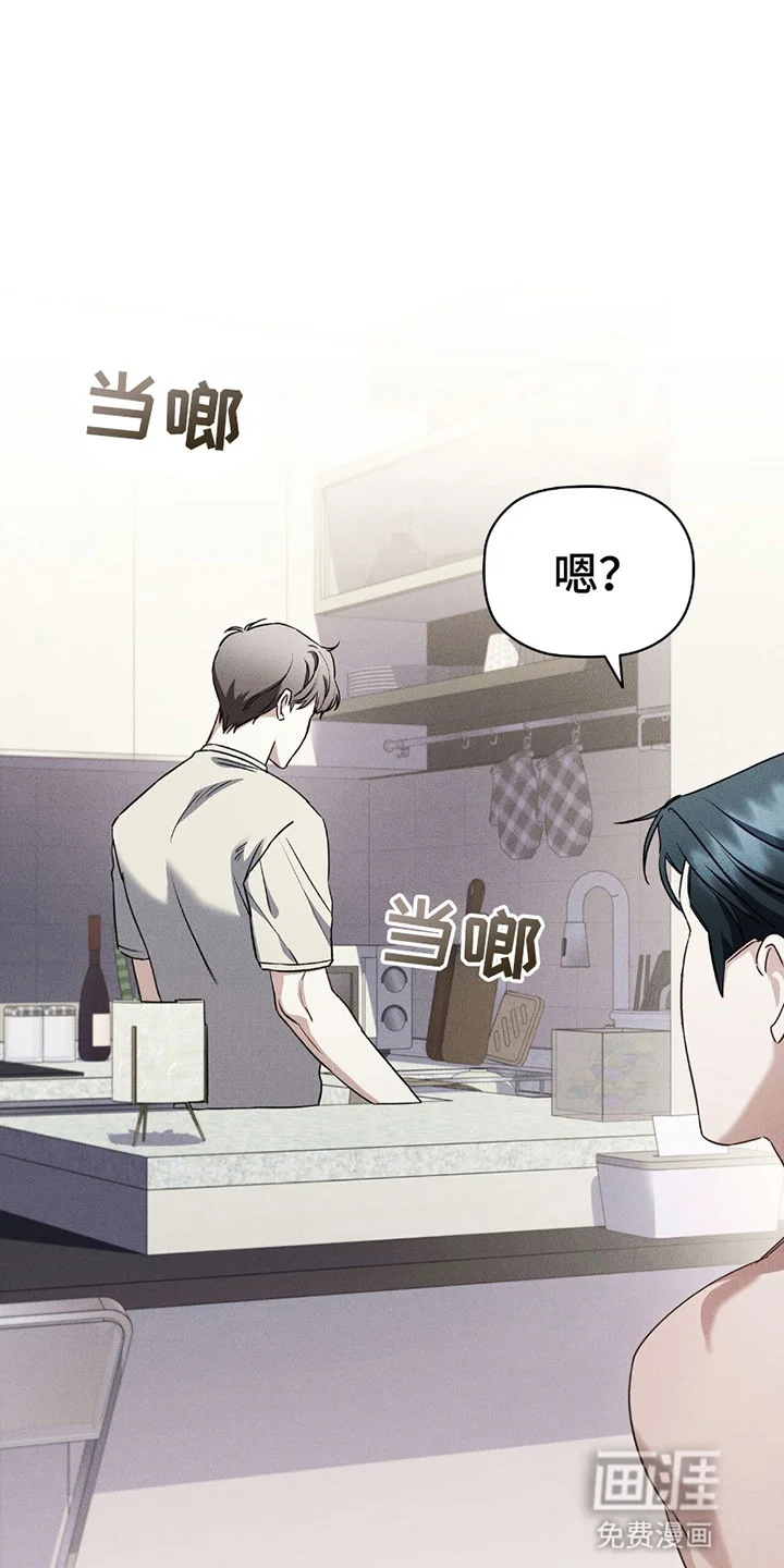 非浪漫时代 第4章：宿醉过后 第15页