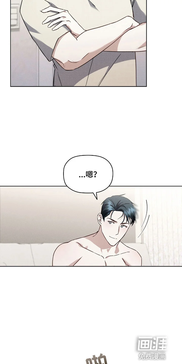 非浪漫时代 第4章：宿醉过后 第13页
