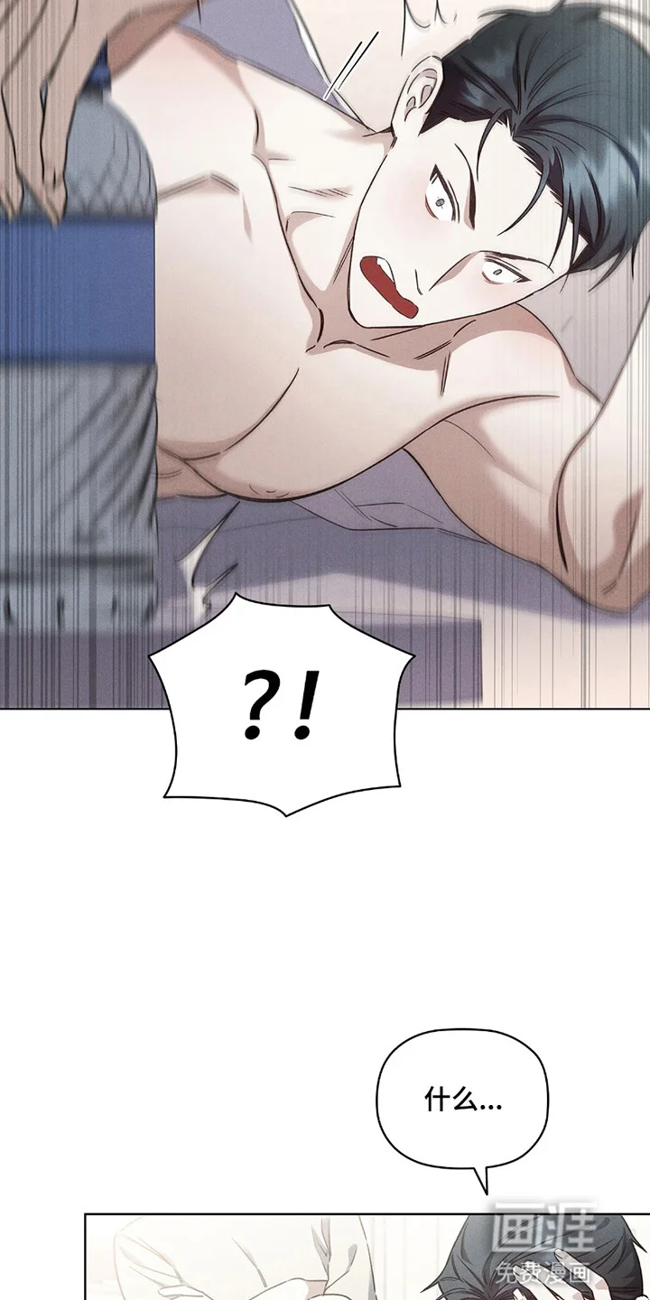 非浪漫时代 第4章：宿醉过后 第3页