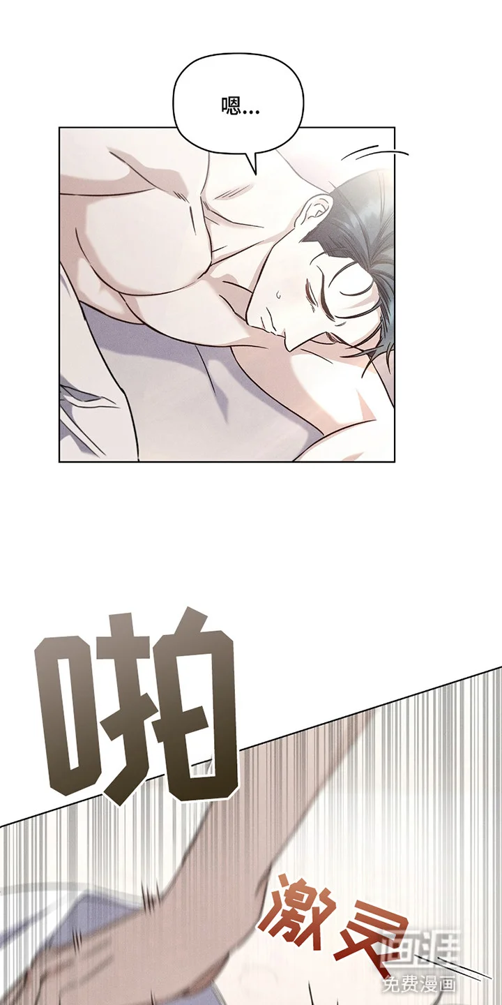 非浪漫时代 第4章：宿醉过后 第2页