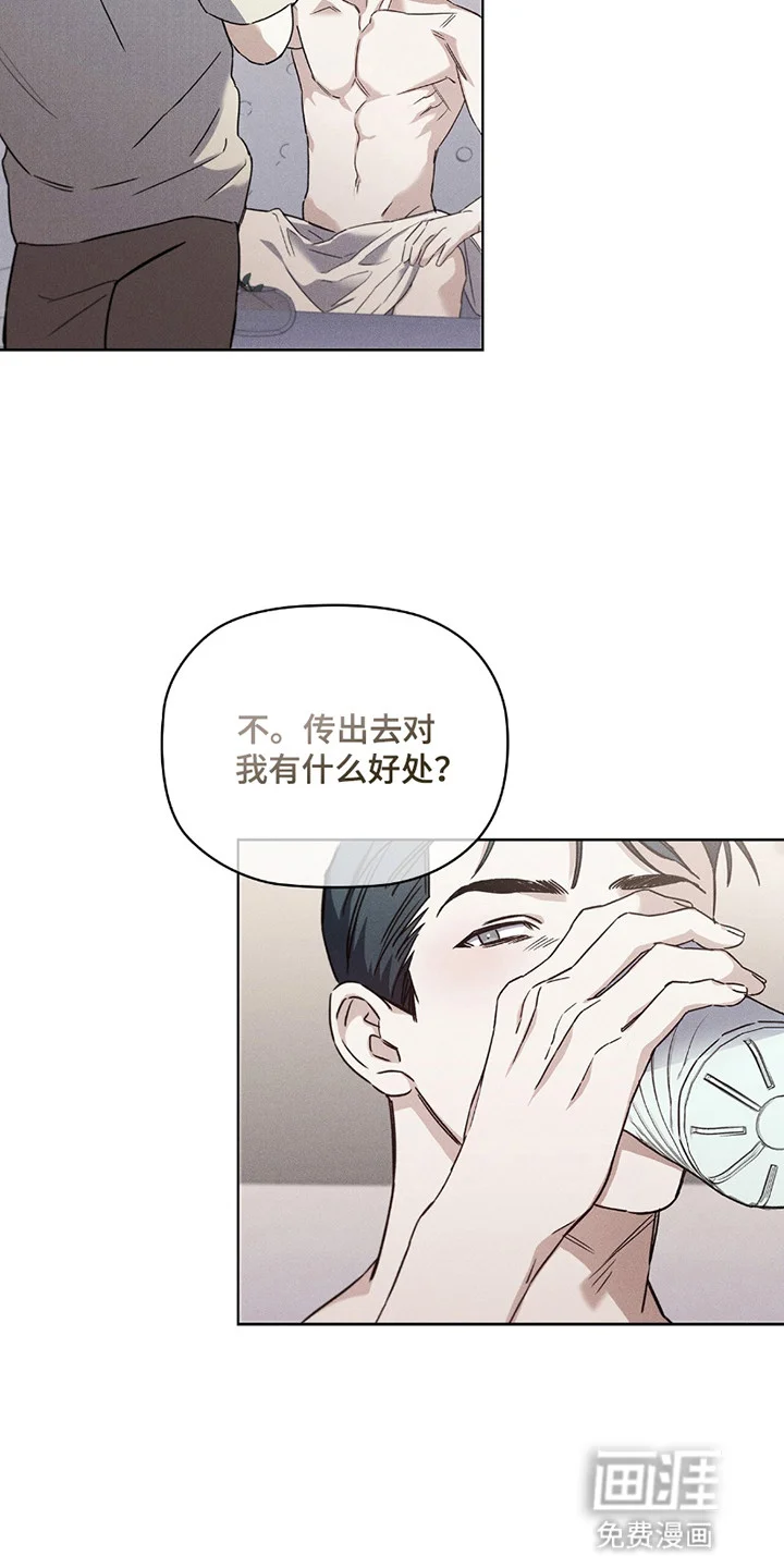 非浪漫时代 第4章：宿醉过后 第10页
