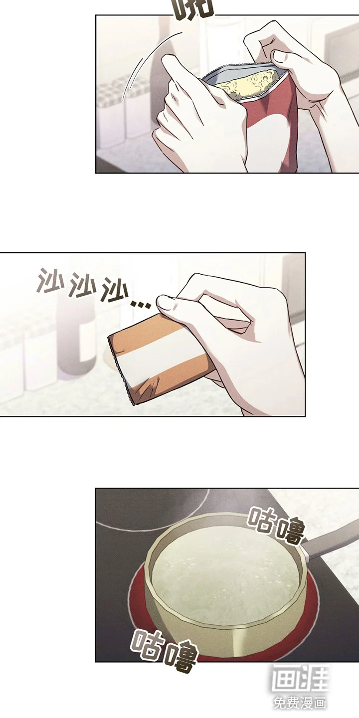 非浪漫时代 第4章：宿醉过后 第14页
