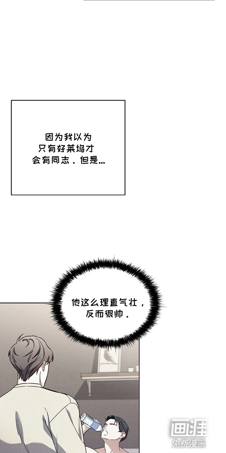 非浪漫时代 第4章：宿醉过后 第9页