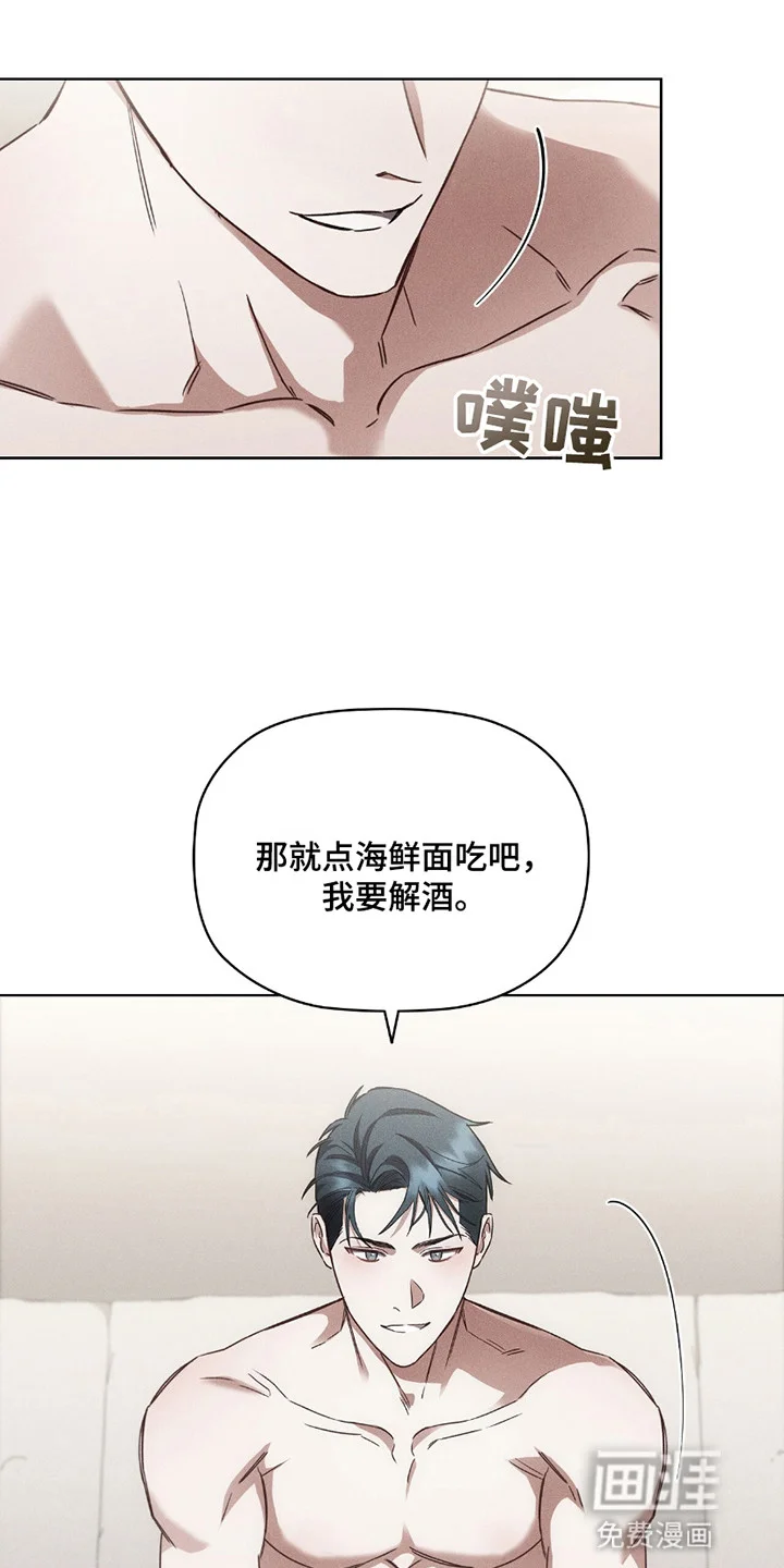 非浪漫时代 第4章：宿醉过后 第11页