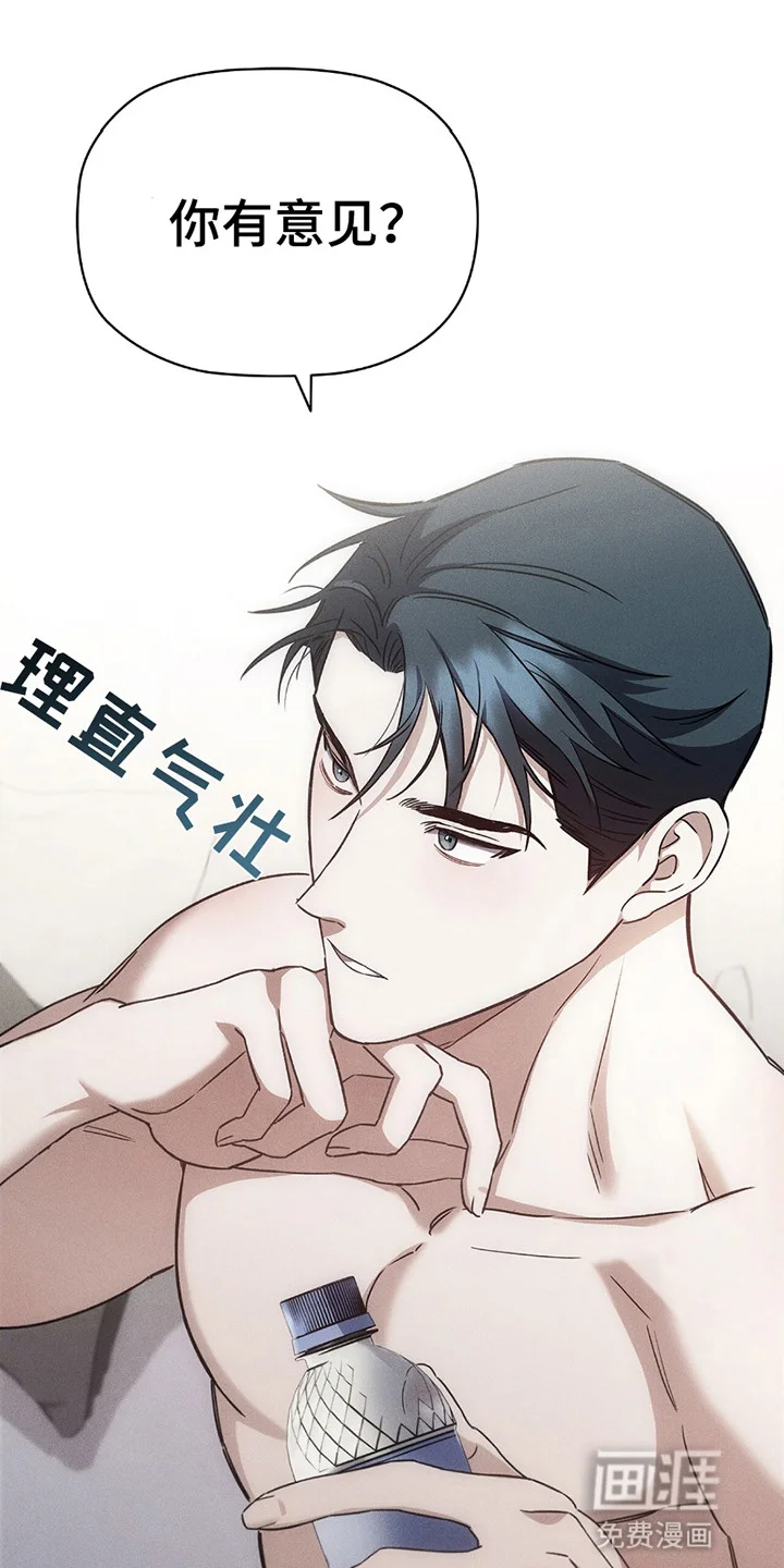 非浪漫时代 第4章：宿醉过后 第7页