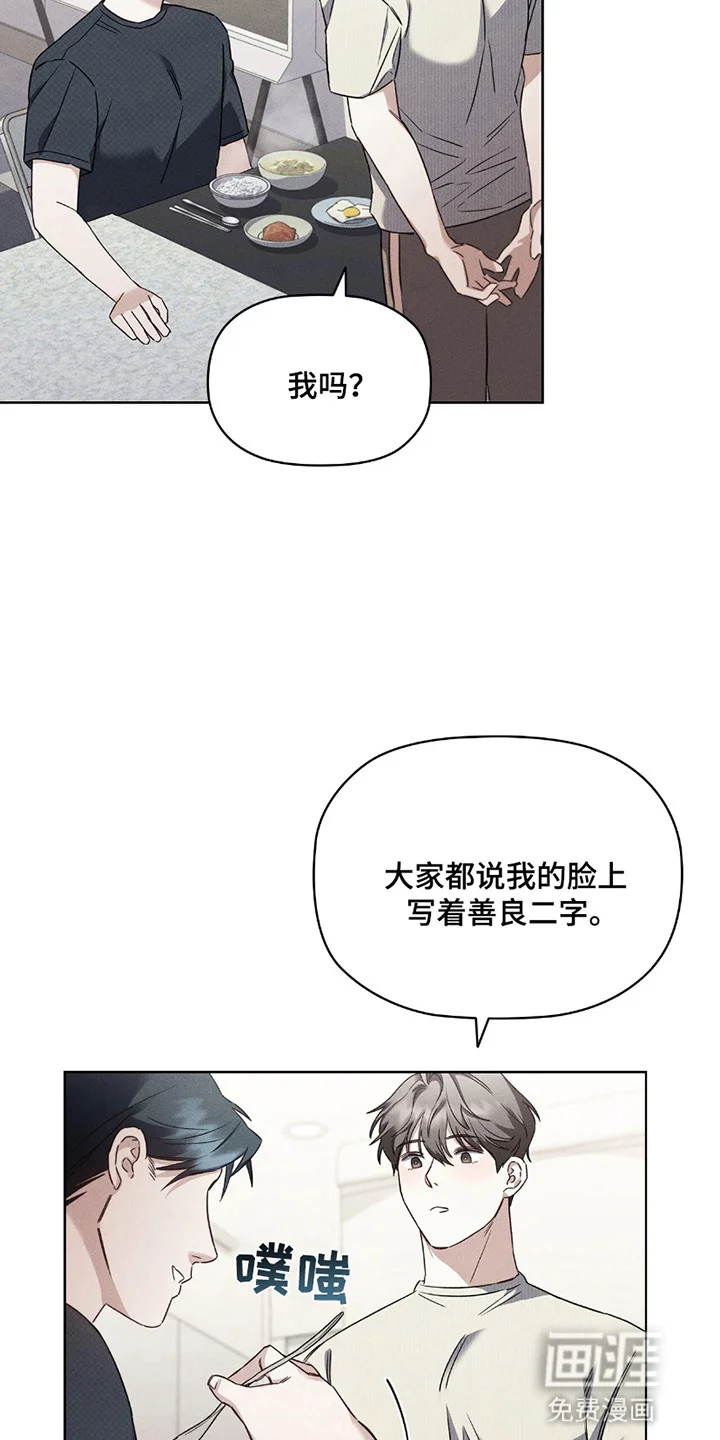 非浪漫时代 第4章：宿醉过后 第19页