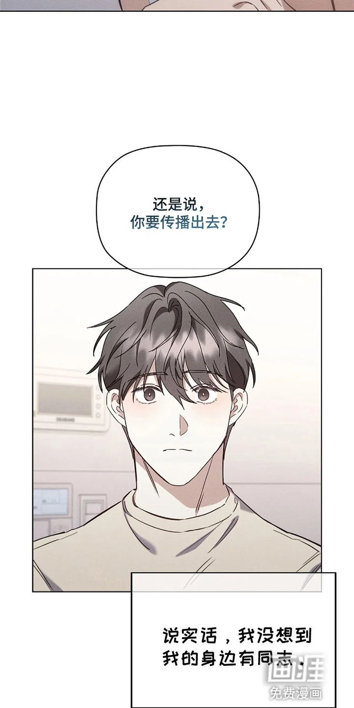 非浪漫时代 第4章：宿醉过后 第8页