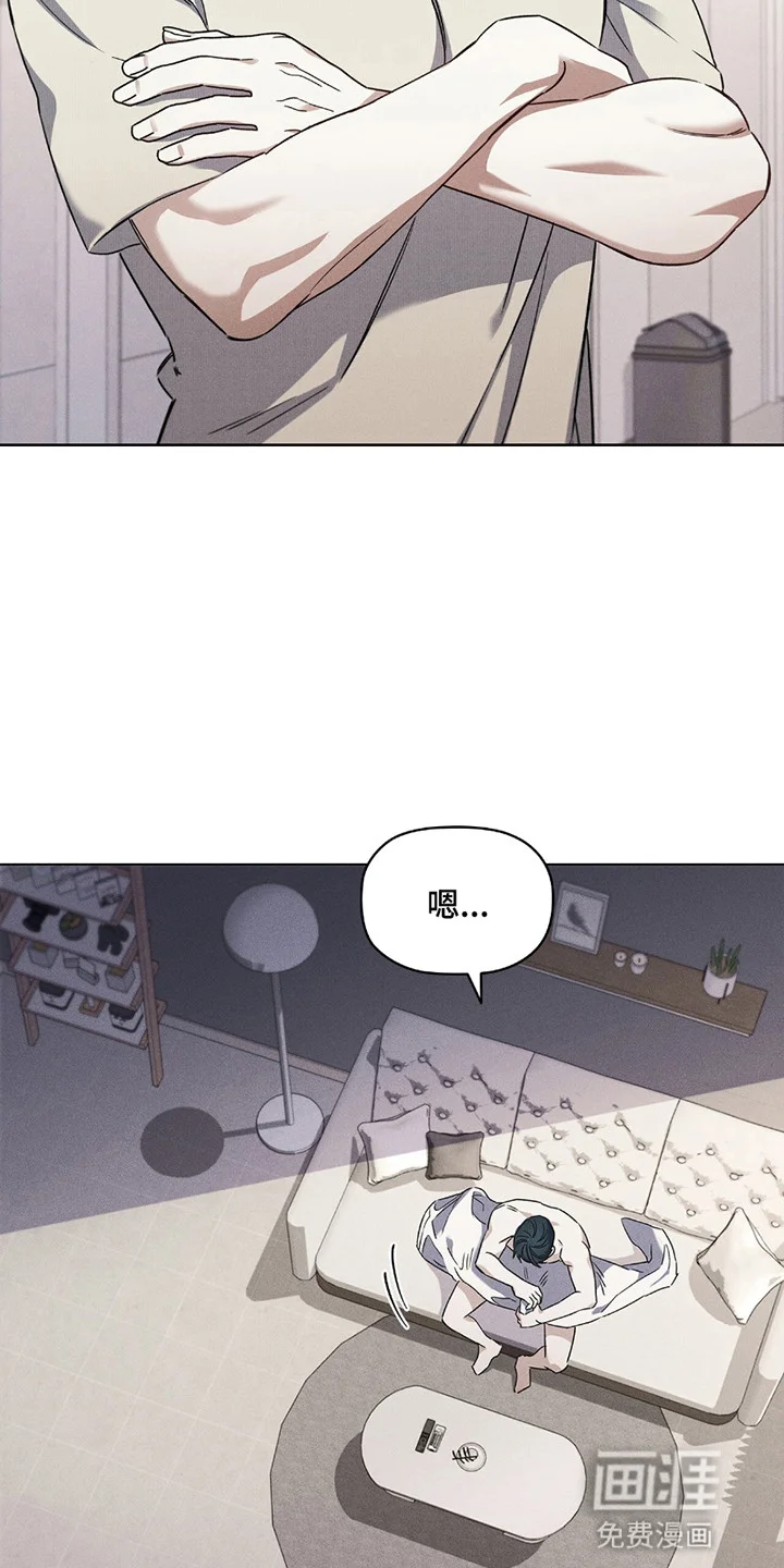 非浪漫时代 第4章：宿醉过后 第5页