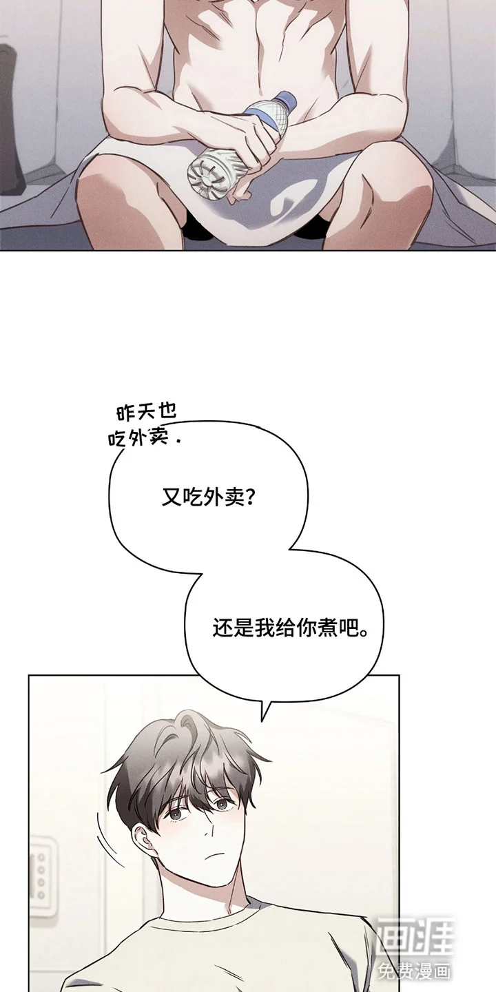 非浪漫时代 第4章：宿醉过后 第12页