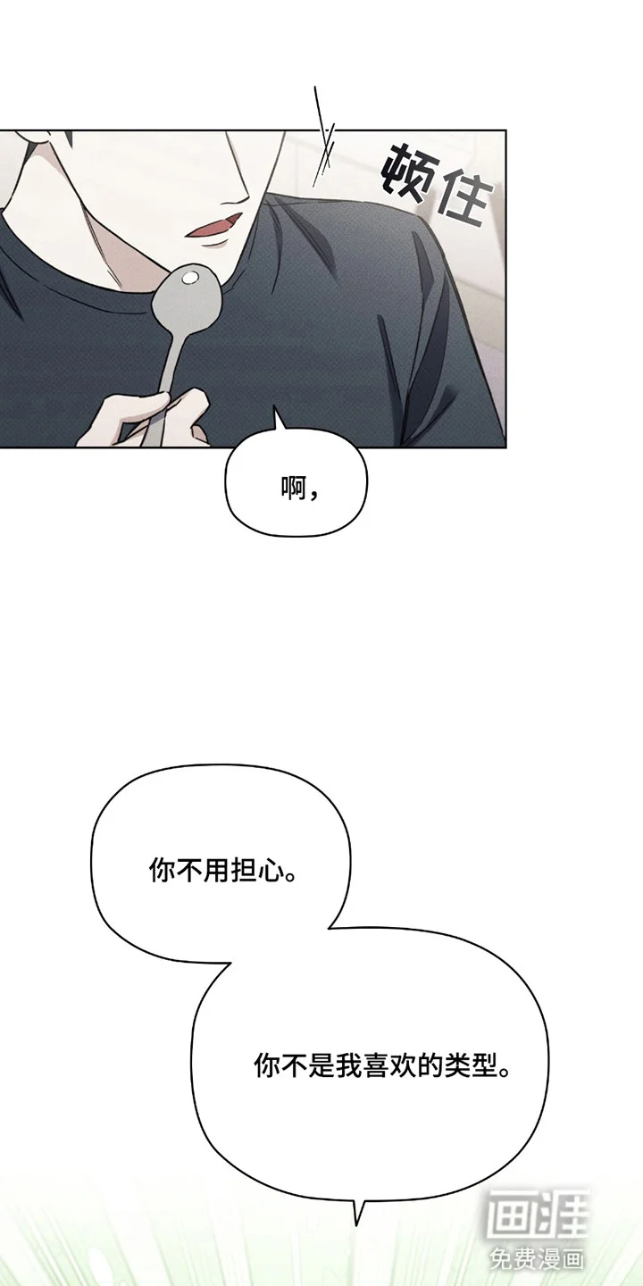 非浪漫时代 第5章：交易 第1页