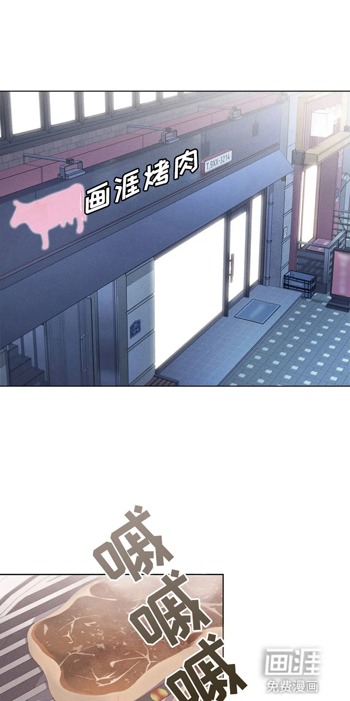 非浪漫时代 第5章：交易 第12页