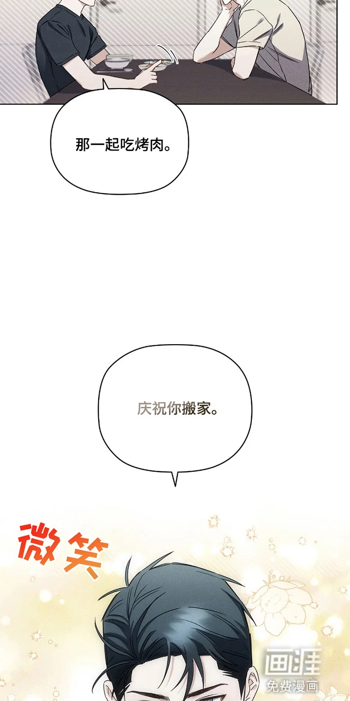 非浪漫时代 第5章：交易 第10页