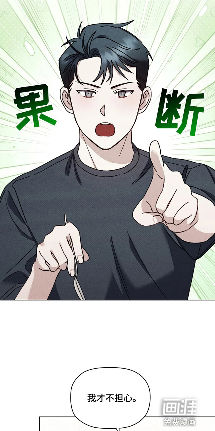 非浪漫时代 第5章：交易 第2页