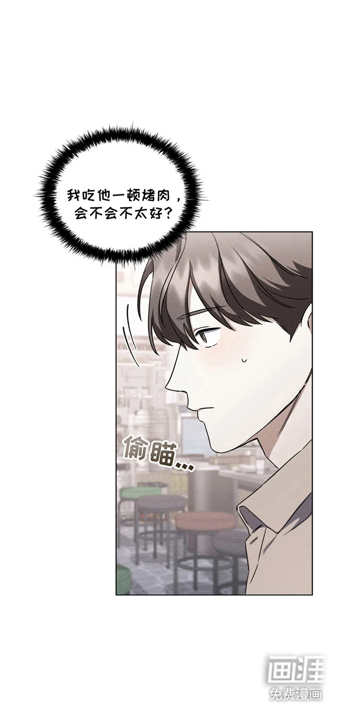 非浪漫时代 第5章：交易 第15页