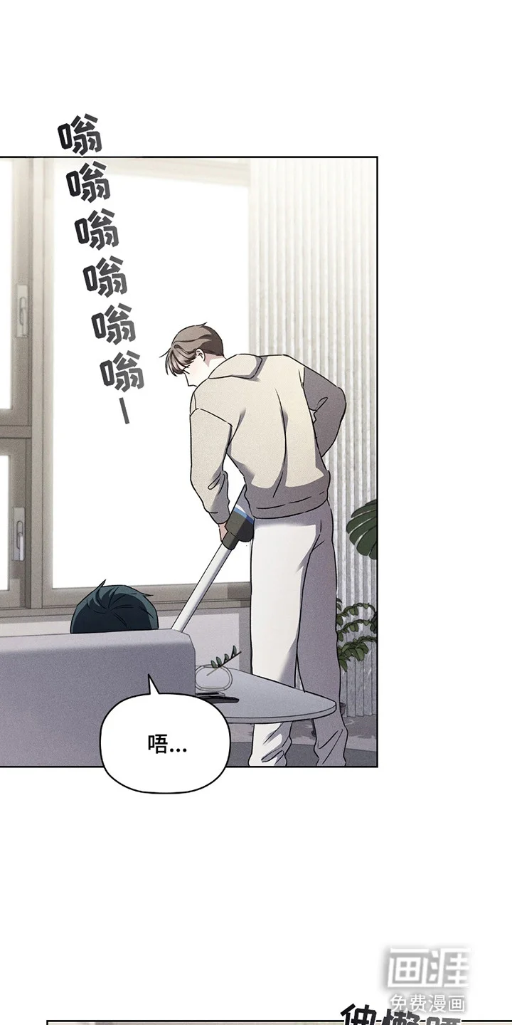 非浪漫时代 第6章：异样 第9页