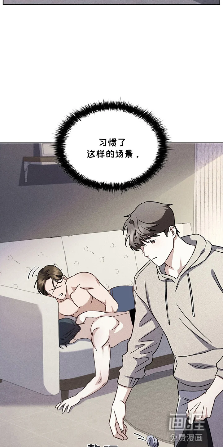 非浪漫时代 第6章：异样 第3页