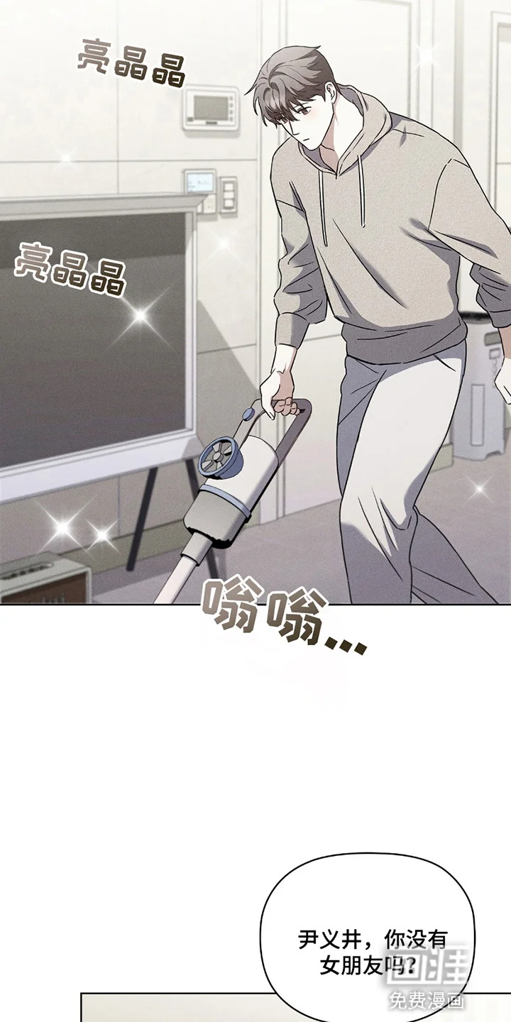 非浪漫时代 第6章：异样 第13页