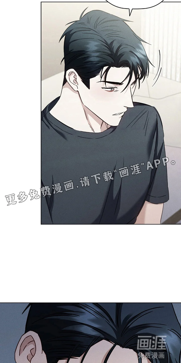 非浪漫时代 第6章：异样 第22页