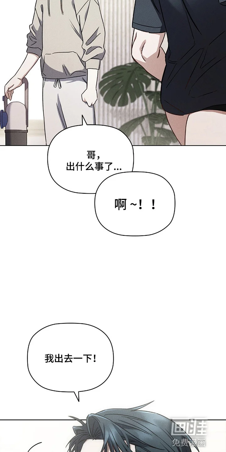 非浪漫时代 第6章：异样 第26页