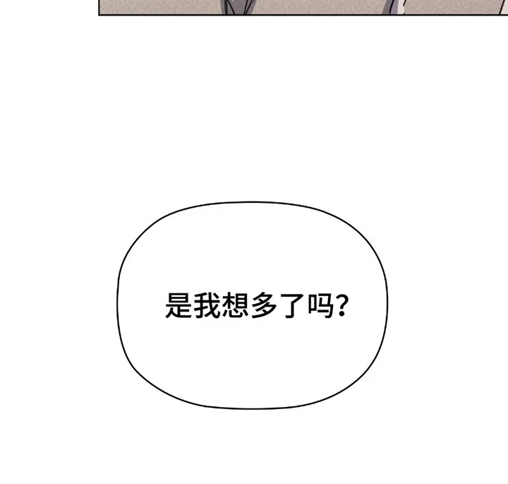非浪漫时代 第6章：异样 第30页