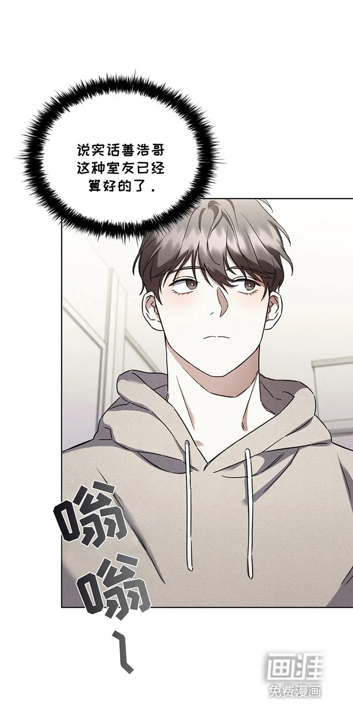 非浪漫时代 第6章：异样 第19页