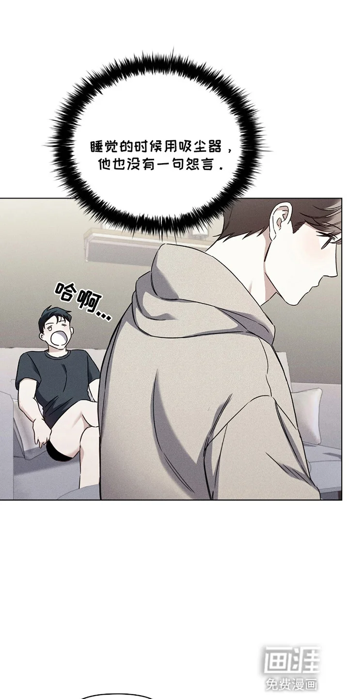 非浪漫时代 第6章：异样 第20页