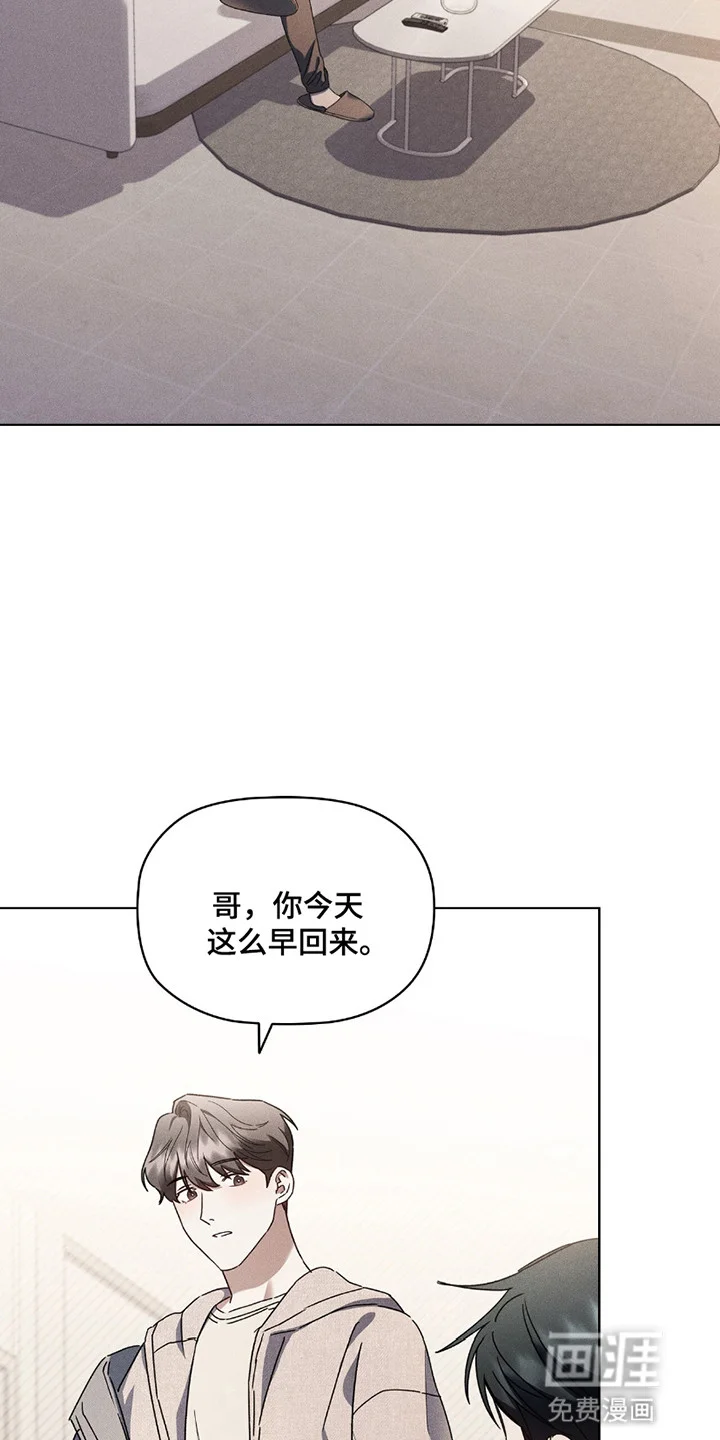 非浪漫时代 第7章：一起看电影 第4页