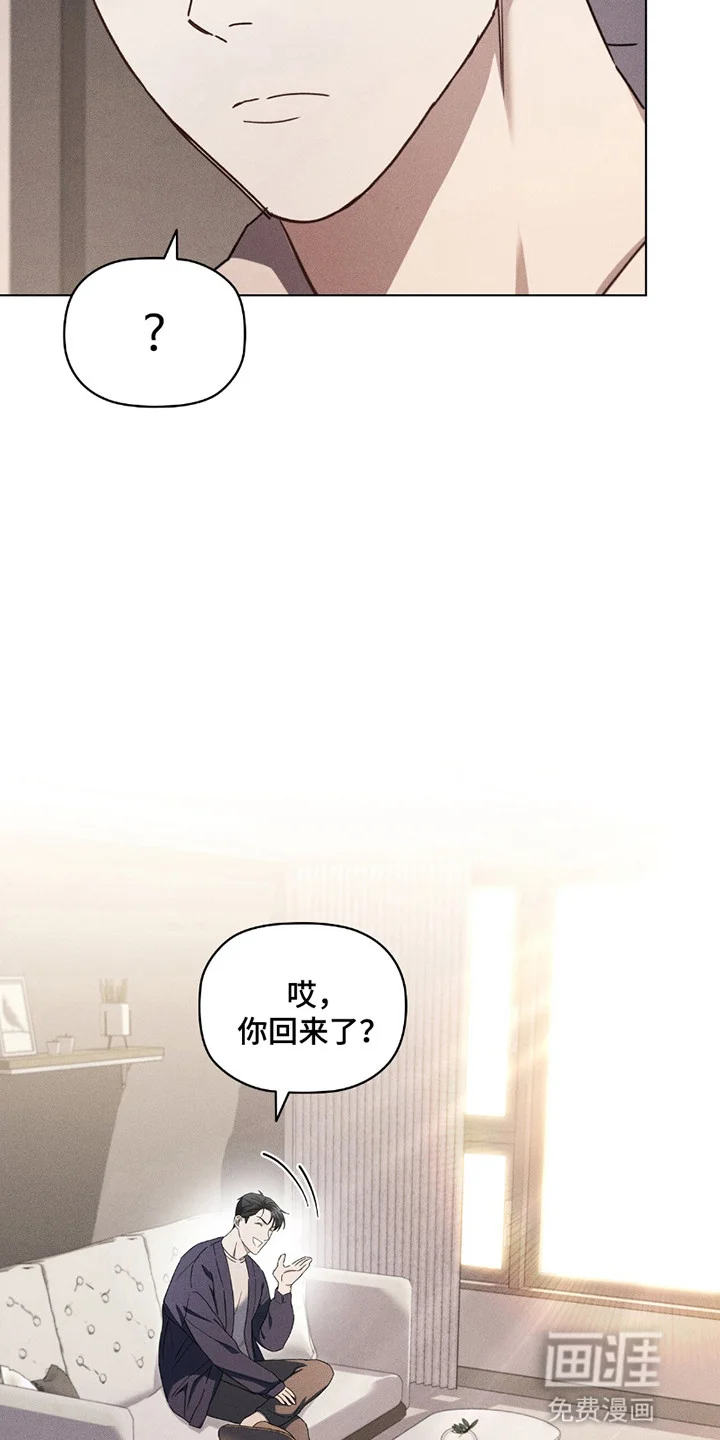非浪漫时代 第7章：一起看电影 第3页