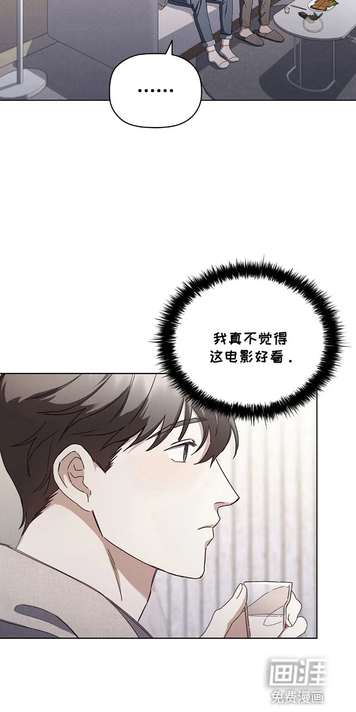非浪漫时代 第7章：一起看电影 第21页