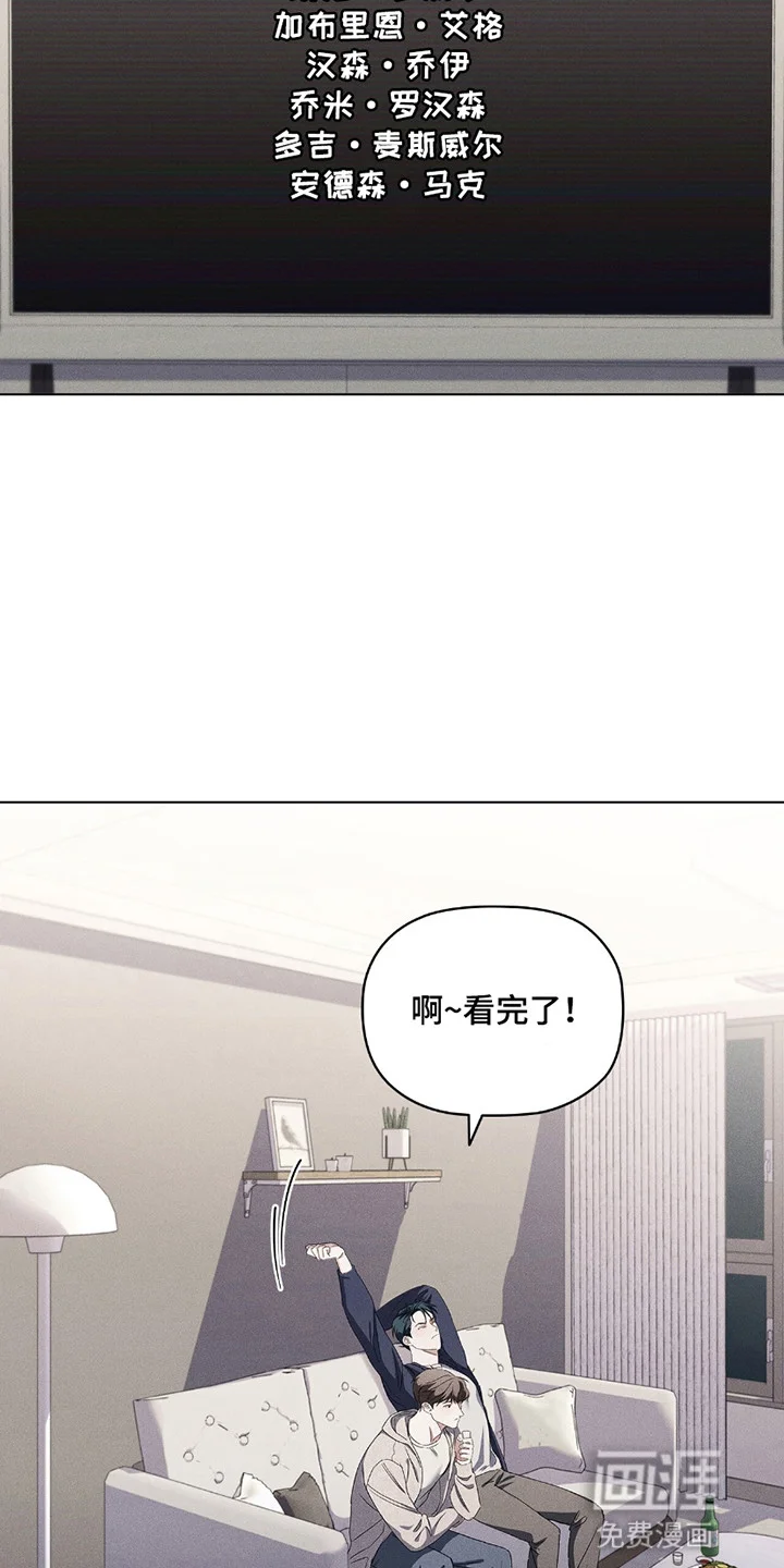 非浪漫时代 第7章：一起看电影 第20页
