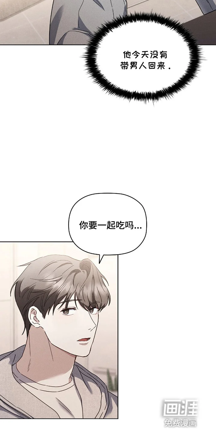 非浪漫时代 第7章：一起看电影 第6页