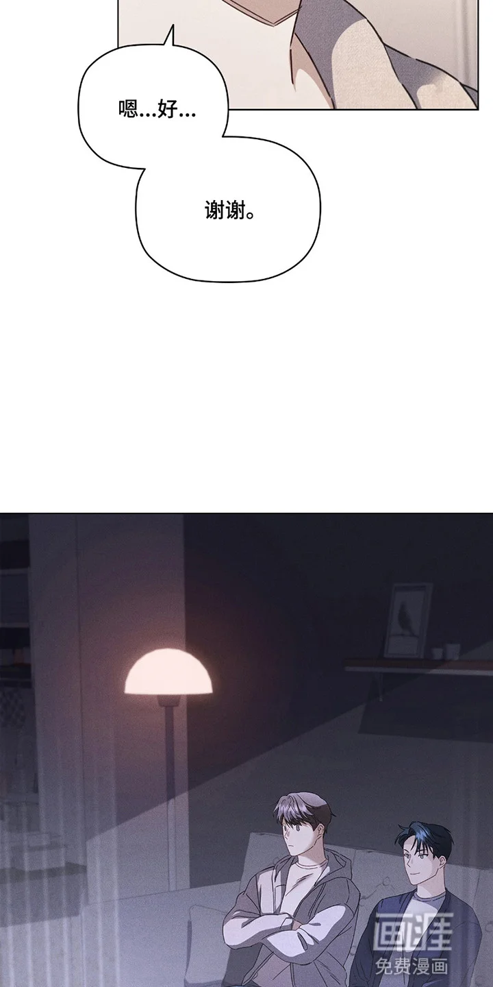 非浪漫时代 第7章：一起看电影 第11页