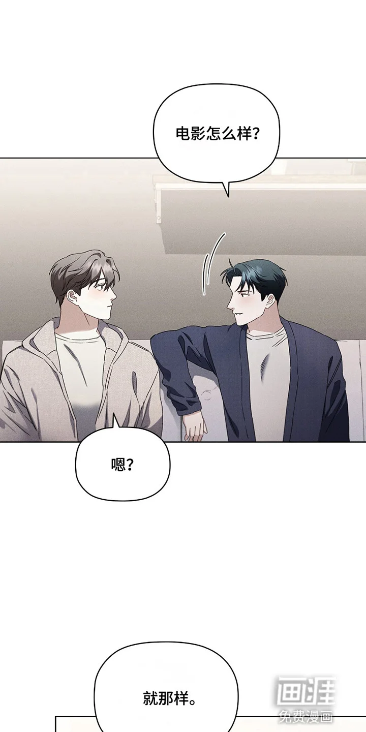 非浪漫时代 第7章：一起看电影 第22页