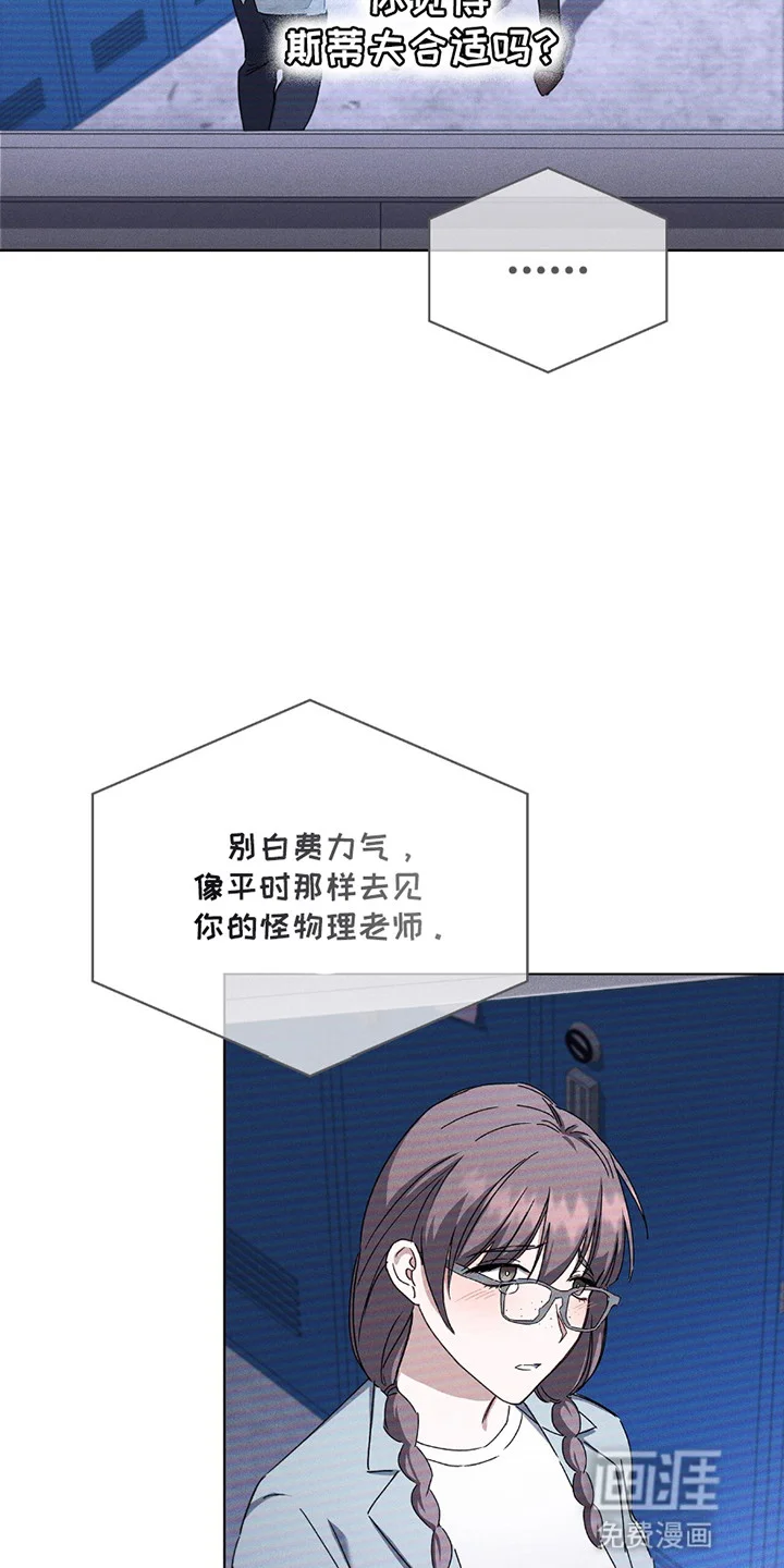 非浪漫时代 第7章：一起看电影 第13页