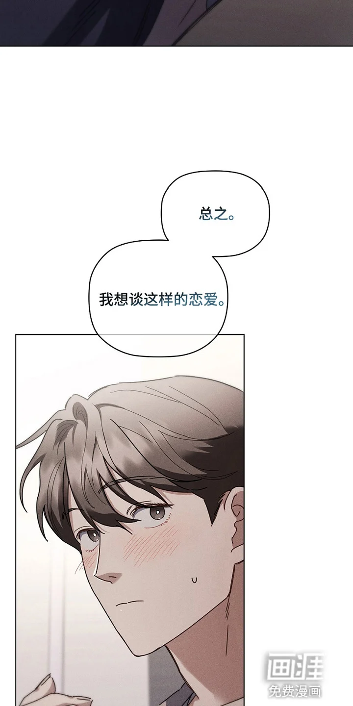 非浪漫时代 第8章：旧时代的浪漫 第9页