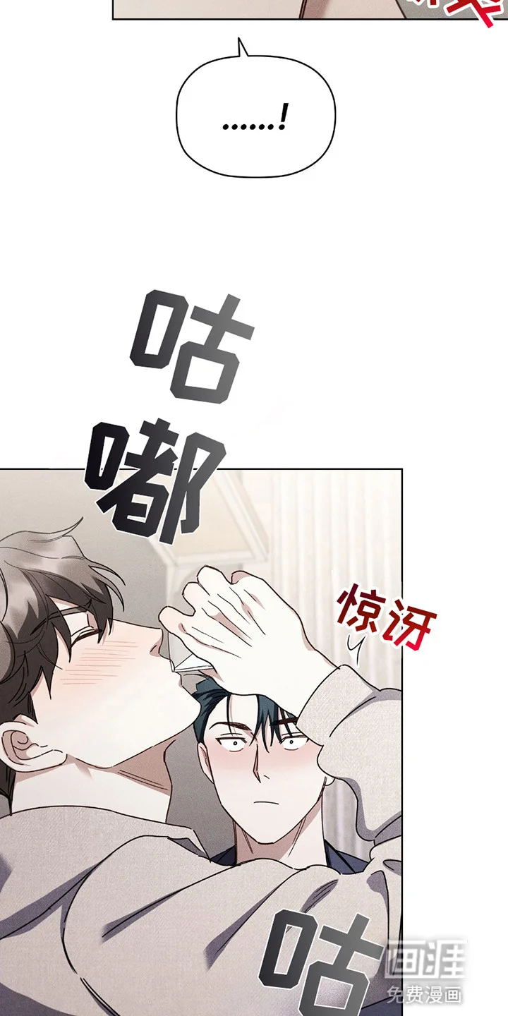 非浪漫时代 第8章：旧时代的浪漫 第20页