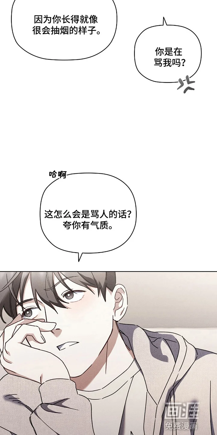 非浪漫时代 第8章：旧时代的浪漫 第6页