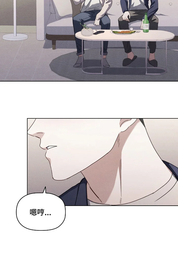 非浪漫时代 第8章：旧时代的浪漫 第23页